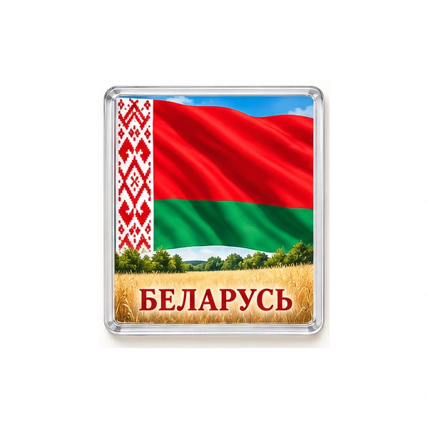 Образец квадратного акрилового магнита с дизайном Беларусь
